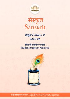 KVS  Class X Sanskrit