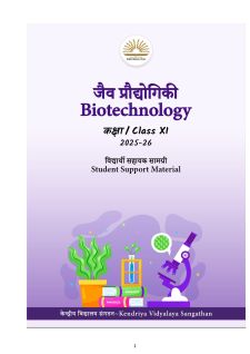 KVS  2025 Class XI Biotechnology