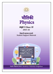 KVS  2025 Class XI Physics