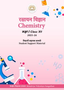 KVS  2025 Class XII Chemistry