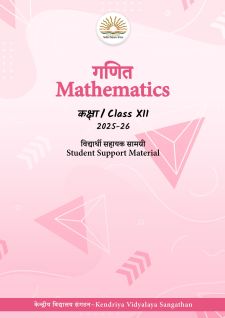 KVS  2025 Class XII Mathematics