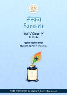 KVS  Class IX Sanskrit
